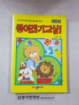 [중고] 어린이 종이접기교실 1 : 알라딘