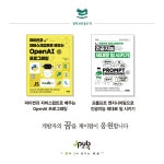 소프트웨어 개발에 ChatGPT 사용하기 | 오노 사토시 | 알라딘 소프트웨어 개발에 ChatGPT 사용하기 | 오노 사토시