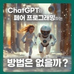 소프트웨어 개발에 ChatGPT 사용하기 | 오노 사토시 | 알라딘 소프트웨어 개발에 ChatGPT 사용하기 | 오노 사토시
