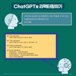 소프트웨어 개발에 ChatGPT 사용하기 | 오노 사토시 | 알라딘 소프트웨어 개발에 ChatGPT 사용하기 | 오노 사토시