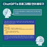 소프트웨어 개발에 ChatGPT 사용하기 | 오노 사토시 | 알라딘 소프트웨어 개발에 ChatGPT 사용하기 | 오노 사토시