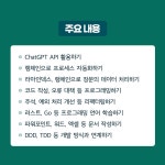 소프트웨어 개발에 ChatGPT 사용하기 | 오노 사토시 | 알라딘 소프트웨어 개발에 ChatGPT 사용하기 | 오노 사토시