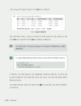 소프트웨어 개발에 ChatGPT 사용하기 | 오노 사토시 | 알라딘 소프트웨어 개발에 ChatGPT 사용하기 | 오노 사토시
