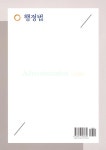 알라딘: 행정법 (김성수 외) 행정법 (김성수 외)