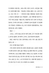 빛과 멜로디 | 조해진 | 알라딘 빛과 멜로디 | 조해진