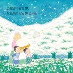 달꽃 밥상 : 알라딘