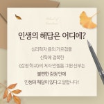 감정 학교 | 안셀름 그륀 | 알라딘 감정 학교 | 안셀름 그륀