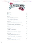 [중고] 영잘원 영어 다이어리 ABC 입문편 | 알라딘 [중고] 영잘원 영어 다이어리 ABC 입문편