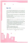 창의력이 통통튀는 색종이 연상놀이 3 : 알라딘