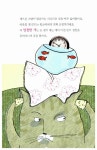 [중고] 게으른 고양이의 결심 | 알라딘 [중고] 게으른 고양이의 결심