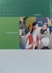 알라딘: 자원봉사론 (조휘일 외) 자원봉사론 (조휘일 외)