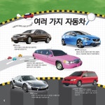 [중고] 21세기 자동차박람회 : 알라딘