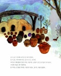 [중고] 천하장사 옹기장수 | 손정혜 글, 송선범 그림 | 알라딘 [중고] 천하장사 옹기장수 | 손정혜 글, 송선범 그림