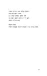 휘청거리는 오후 | 오늘의 문학 시인선 593 | 이용완 | 알라딘 휘청거리는 오후 | 오늘의 문학 시인선 593 | 이용완