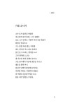휘청거리는 오후 | 오늘의 문학 시인선 593 | 이용완 | 알라딘 휘청거리는 오후 | 오늘의 문학 시인선 593 | 이용완