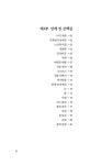 휘청거리는 오후 | 오늘의 문학 시인선 593 | 이용완 | 알라딘 휘청거리는 오후 | 오늘의 문학 시인선 593 | 이용완