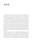 보강토옹벽 설계 및 시공 매뉴얼 | (사)한국지반신소재학회 | 알라딘 보강토옹벽 설계 및 시공 매뉴얼 | (사)한국지반신소재학회