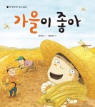 반짝반짝 생각그림책 : 알라딘