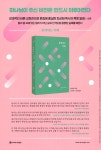 알라딘: 날마다 솟는 샘물 2024.10 날마다 솟는 샘물 2024.10