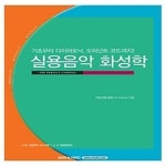 실용음악 화성학 : 알라딘