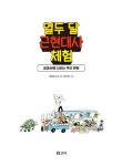 열두 달 근현대사 체험 : 알라딘
