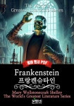 [전자책] Frankenstein, 프랑켄슈타인 : 영어 원서 | 메리 셸리 | 알라딘 Frankenstein, 프랑켄슈타인 :  영어 원서 | 메리 셸리