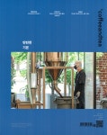커피앤티 Coffee & Tea 2024.9 | 커피앤티 편집부 | 알라딘 커피앤티 Coffee & Tea 2024.9 | 커피앤티 편집부