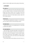 교사들을 위한 쉼표, 그리고 숨표 : 알라딘