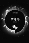 교사들을 위한 쉼표, 그리고 숨표 : 알라딘
