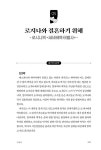 교사들을 위한 쉼표, 그리고 숨표 : 알라딘