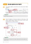 쓱 하고 싹 배우는 한글 2020 | 쓱싹 시리즈 18 | 김재연 | 알라딘 쓱 하고 싹 배우는 한글 2020 | 쓱싹 시리즈 18 | 김재연