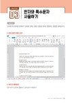 쓱 하고 싹 배우는 한글 2020 | 쓱싹 시리즈 18 | 김재연 | 알라딘 쓱 하고 싹 배우는 한글 2020 | 쓱싹 시리즈 18 | 김재연