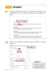 쓱 하고 싹 배우는 한글 2020 | 쓱싹 시리즈 18 | 김재연 | 알라딘 쓱 하고 싹 배우는 한글 2020 | 쓱싹 시리즈 18 | 김재연