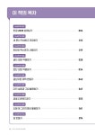 쓱 하고 싹 배우는 한글 2020 | 쓱싹 시리즈 18 | 김재연 | 알라딘 쓱 하고 싹 배우는 한글 2020 | 쓱싹 시리즈 18 | 김재연