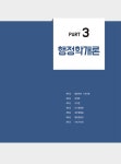 2025 시대에듀 행정사 1차 기출문제해설 한권으로 끝내기 : 알라딘