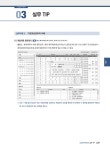 2025 시대에듀 기출이답이다 FAT 1급 기출문제해설 10회 + 핵심요약집 | 2025 시대에듀 기출이 답이다 | 세무회계연구소 | 알라딘 2025... 