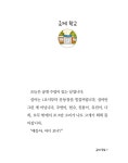 산내리 국제 학교 1 | 가나 씨앗 책장 1 | 이정아 | 알라딘 산내리 국제 학교 1 | 가나 씨앗 책장 1 | 이정아