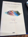 [중고] 우리, 이토록 작은 존재들을 위하여 | 알라딘 [중고] 우리, 이토록 작은 존재들을 위하여