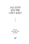 오늘 당신의 삶에 대해 니체가 물었다 : 알라딘