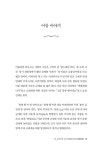 알라딘: 둥지를 떠난 새, 우물을 떠난 낙타 둥지를 떠난 새, 우물을 떠난 낙타