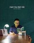 집앞목욕탕 Vol.9 : me-time, 나의 내압을 높이는 시간 : 알라딘