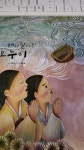 알라딘: [중고] 해와 달이 된 오누이 [중고] 해와 달이 된 오누이