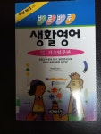 알라딘: [중고] 바로바로 생활영어 - 기초입문편 [중고] 바로바로 생활영어 - 기초입문편