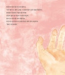 딸기밭에 놀러 와 : 알라딘