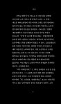 나는 거기 없음 | 점선면 시리즈 5 | 곽예인 | 알라딘 나는 거기 없음 | 점선면 시리즈 5 | 곽예인
