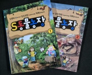 [중고] S 동물농장 (1~2권) / 총2권세트 | 과학소년 | 알라딘 [중고] S 동물농장 (1~2권) / 총2권세트 | 과학소년