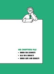 일잘러의 무기가 되는 최소한의 실무 엑셀 | 일잘러의 무기가 되는 엑셀 | 최준선 | 알라딘 일잘러의 무기가 되는 최소한의 실무 엑셀 | 일잘러의... 