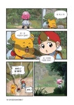 타키 포오의 이세계 여행사 7 : 알라딘