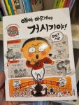 [중고] 삼백이의 칠일장 1 : 얘야, 아무개야, 거시기야! | 알라딘 [중고] 삼백이의 칠일장 1 : 얘야, 아무개야, 거시기야!