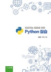 인공지능 입문을 위한 Python 실습 | 강경란.우균 | 알라딘 인공지능 입문을 위한 Python 실습 | 강경란.우균
